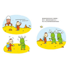 Load image into Gallery viewer, 看得到?還是看不到?