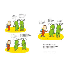 Load image into Gallery viewer, 看得到?還是看不到?