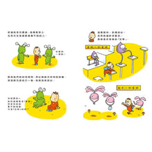 Load image into Gallery viewer, 看得到?還是看不到?