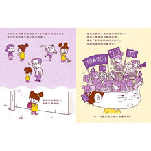 Load image into Gallery viewer, 討厭的人都跌倒吧