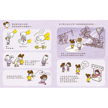 Load image into Gallery viewer, 討厭的人都跌倒吧