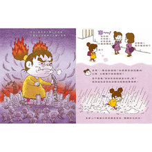 Load image into Gallery viewer, 討厭的人都跌倒吧