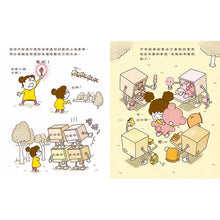 Load image into Gallery viewer, 討厭的人都跌倒吧