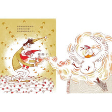 Load image into Gallery viewer, 媽媽變成鴨:鄧惠文給孩子的情緒成長繪本2