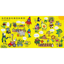 Load image into Gallery viewer, 我們都愛吃香蕉