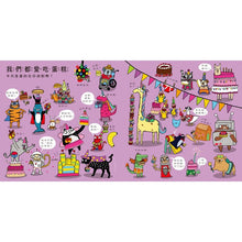 Load image into Gallery viewer, 我們都愛吃香蕉