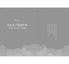 Load image into Gallery viewer, 我們,相伴不相絆