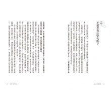 Load image into Gallery viewer, 我們,相伴不相絆