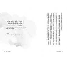 Load image into Gallery viewer, 我們,相伴不相絆