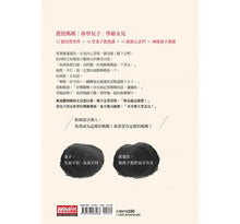 Load image into Gallery viewer, 我們,相伴不相絆