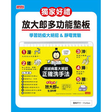 Load image into Gallery viewer, 完全解謎! 放大郎的生活科學