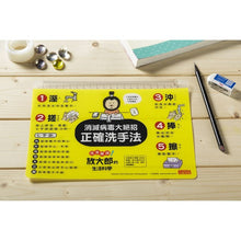 Load image into Gallery viewer, 完全解謎! 放大郎的生活科學