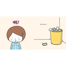 Load image into Gallery viewer, 這條橡皮筋是我的