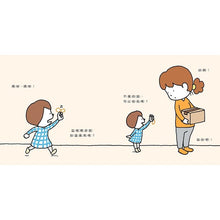 Load image into Gallery viewer, 這條橡皮筋是我的