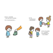 Load image into Gallery viewer, 這條橡皮筋是我的