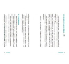 Load image into Gallery viewer, 致,被雙寶搞瘋的媽媽