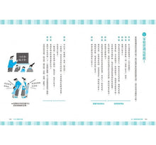 Load image into Gallery viewer, 致,被雙寶搞瘋的媽媽