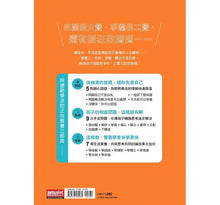 Load image into Gallery viewer, 致,被雙寶搞瘋的媽媽