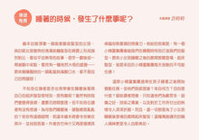 Load image into Gallery viewer, 怎麼睡成這樣子