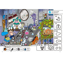 Load image into Gallery viewer, 褲子小偷1:妖怪醫院的人體科學之旅