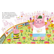 Load image into Gallery viewer, 我是你的啦啦隊