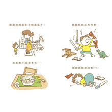 Load image into Gallery viewer, 明明啊明明