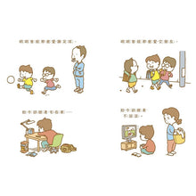 Load image into Gallery viewer, 明明啊明明