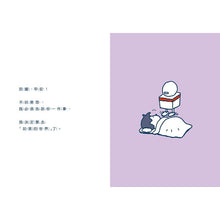 Load image into Gallery viewer, 預購--如果的世界