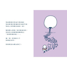 Load image into Gallery viewer, 預購--如果的世界