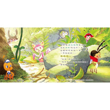 Load image into Gallery viewer, 昆蟲島1:螢火蟲亞當和星空宴會