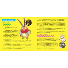 Load image into Gallery viewer, 昆蟲島1:螢火蟲亞當和星空宴會