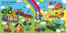 Load image into Gallery viewer, 我們都愛玩車車
