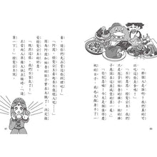 Load image into Gallery viewer, 褲子小偷2:數學怪物王國的冒險關卡