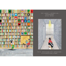 Load image into Gallery viewer, 圖書館裡的祕密:建築大師安藤忠雄的首度繪本創作