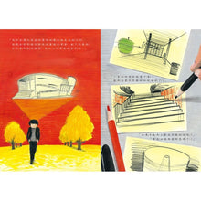 Load image into Gallery viewer, 圖書館裡的祕密:建築大師安藤忠雄的首度繪本創作