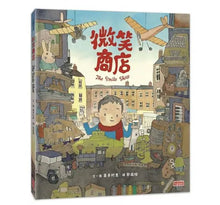 Load image into Gallery viewer, 微笑商店