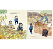 Load image into Gallery viewer, 微笑商店