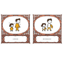 Load image into Gallery viewer, 吉竹伸介系列:太熱脫外套+頭髮亂七八糟 (加贈「雖然捨不得用」姓名貼)