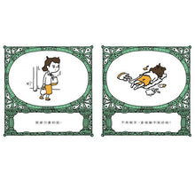 Load image into Gallery viewer, 太熱的話,脫外套就好啦!