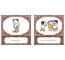 Load image into Gallery viewer, 太熱的話,脫外套就好啦!