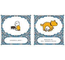 Load image into Gallery viewer, 吉竹伸介系列:太熱脫外套+頭髮亂七八糟 (加贈「雖然捨不得用」姓名貼)