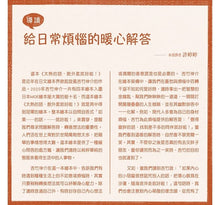 Load image into Gallery viewer, 太熱的話,脫外套就好啦!