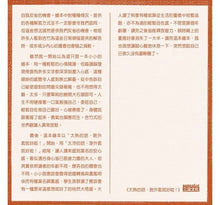 Load image into Gallery viewer, 太熱的話,脫外套就好啦!