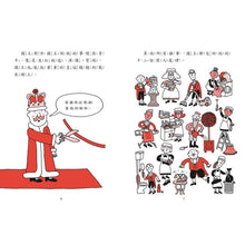 Load image into Gallery viewer, 貓咪與國王 1:新家三十七號