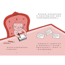 Load image into Gallery viewer, 貓咪與國王 1:新家三十七號