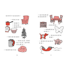 Load image into Gallery viewer, 貓咪與國王 1:新家三十七號