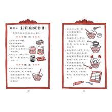 Load image into Gallery viewer, 貓咪與國王 1:新家三十七號