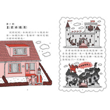 Load image into Gallery viewer, 貓咪與國王 2:戴皇冠去上班