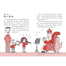 Load image into Gallery viewer, 貓咪與國王 2:戴皇冠去上班