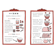 Load image into Gallery viewer, 貓咪與國王 2:戴皇冠去上班